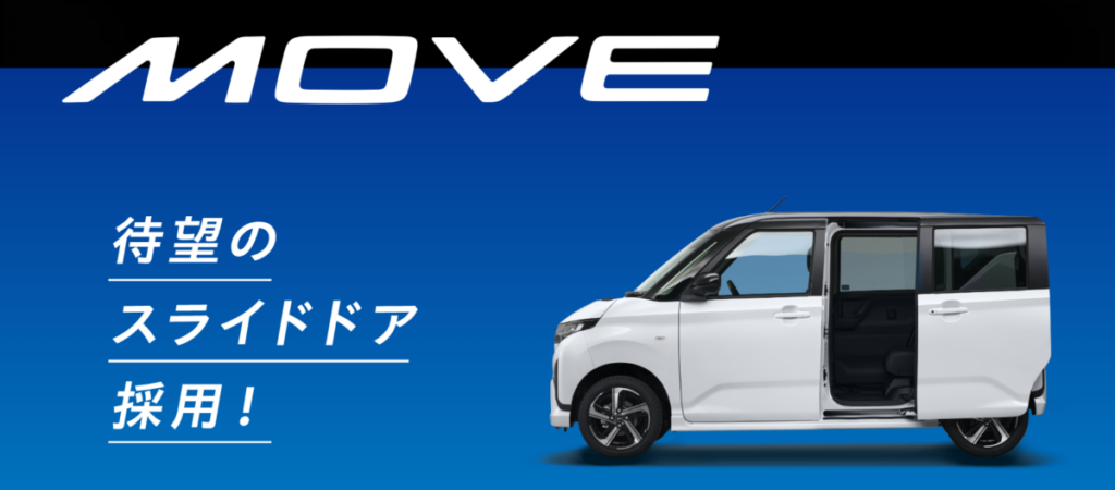 【ダイハツ 】新型ムーヴ誕生✨