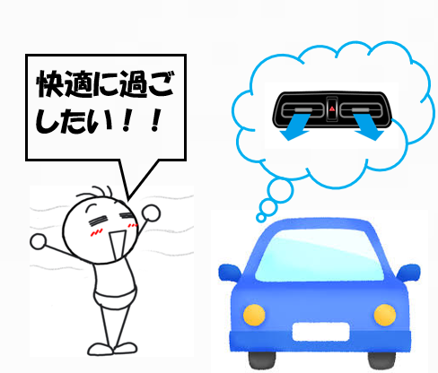 エアコンが臭う？｜夏前点検がオススメな理由
