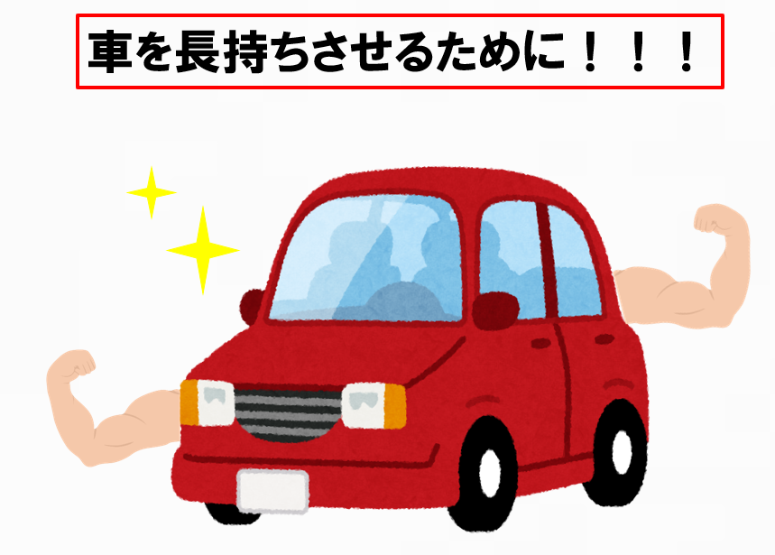 今日からできる❗車の燃費を良くするテクニック🚗