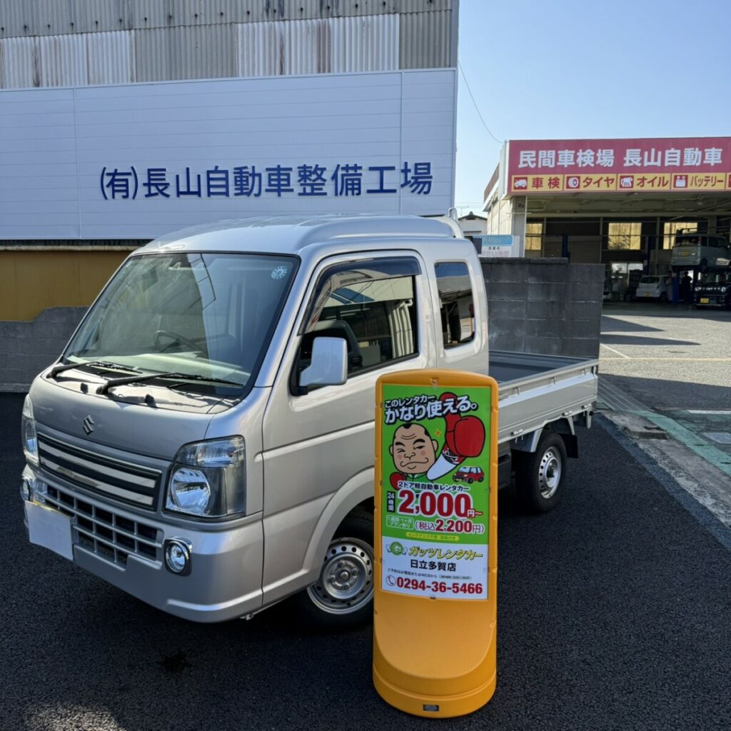 軽トラレンタル再開✨