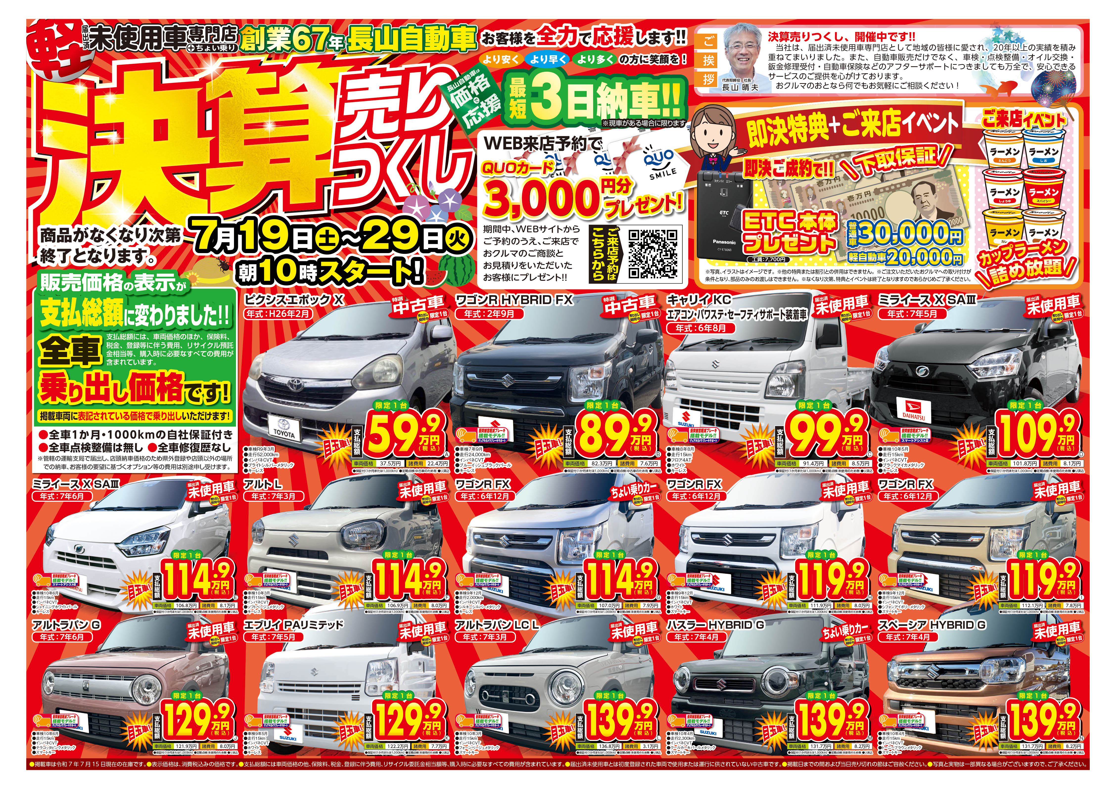 チラシ表面