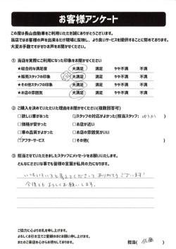 2023年4月22日の有限会社長山自動車整備工場 軽未使用車専門店のお客様