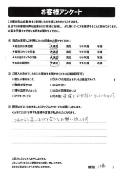 2023年4月22日の有限会社長山自動車整備工場 軽未使用車専門店のお客様