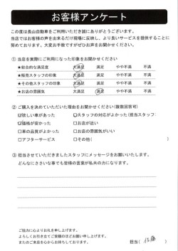 2023年5月6日の有限会社長山自動車整備工場 軽未使用車専門店のお客様