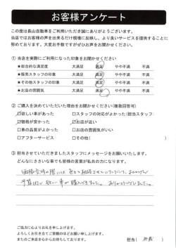2023年5月12日の有限会社長山自動車整備工場 軽未使用車専門店のお客様