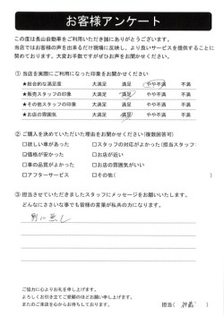 2023年5月12日の有限会社長山自動車整備工場 軽未使用車専門店のお客様