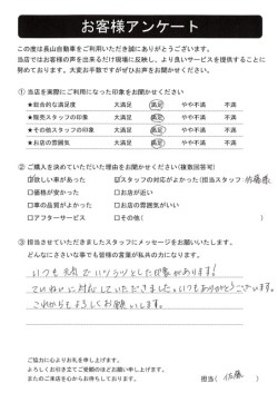 2023年5月21日の有限会社長山自動車整備工場 軽未使用車専門店のお客様