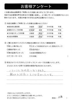 2023年5月27日の有限会社長山自動車整備工場 軽未使用車専門店のお客様