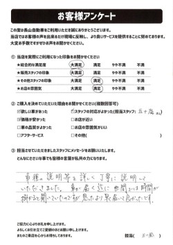 2023年5月27日の有限会社長山自動車整備工場 軽未使用車専門店のお客様