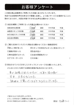 2023年5月23日の有限会社長山自動車整備工場 軽未使用車専門店のお客様