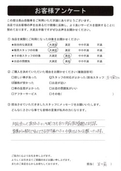 2023年6月2日の有限会社長山自動車整備工場 軽未使用車専門店のお客様