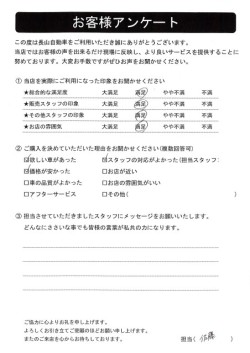 2023年6月3日の有限会社長山自動車整備工場 軽未使用車専門店のお客様