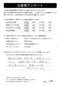 2023年6月4日の有限会社長山自動車整備工場 軽未使用車専門店のお客様