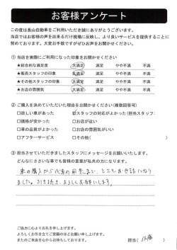 2023年6月8日の有限会社長山自動車整備工場 軽未使用車専門店のお客様
