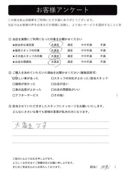 2023年7月16日の有限会社長山自動車整備工場 軽未使用車専門店のお客様