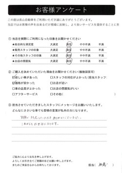 2023年7月29日の有限会社長山自動車整備工場 軽未使用車専門店のお客様