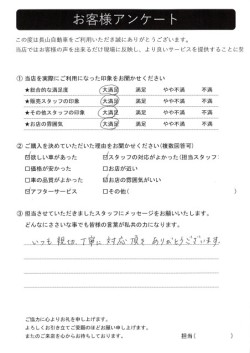 2023年7月31日の有限会社長山自動車整備工場 軽未使用車専門店のお客様