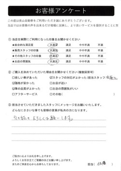 2023年7月11日の有限会社長山自動車整備工場 軽未使用車専門店のお客様