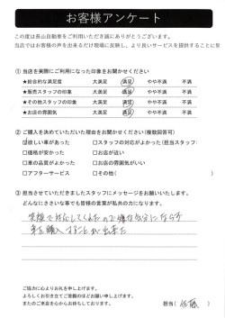 2023年7月30日の有限会社長山自動車整備工場 軽未使用車専門店のお客様