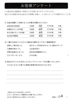 2023年9月4日の有限会社長山自動車整備工場 軽未使用車専門店のお客様