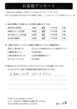 2023年9月3日の有限会社長山自動車整備工場 軽未使用車専門店のお客様