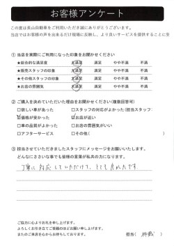 2023年9月10日の有限会社長山自動車整備工場 軽未使用車専門店のお客様