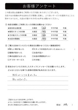 2023年10月21日の有限会社長山自動車整備工場 軽未使用車専門店のお客様