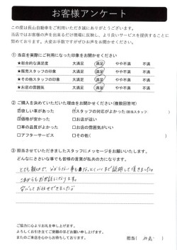 2023年10月29日の有限会社長山自動車整備工場 軽未使用車専門店のお客様