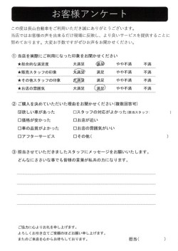 2023年11月3日の有限会社長山自動車整備工場 軽未使用車専門店のお客様