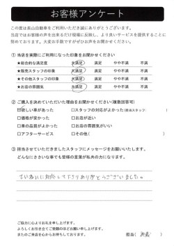 2023年11月7日の有限会社長山自動車整備工場 軽未使用車専門店のお客様