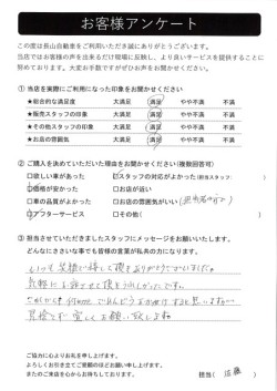 2023年10月27日の有限会社長山自動車整備工場 軽未使用車専門店のお客様