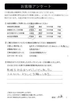 2023年12月24日の有限会社長山自動車整備工場 軽未使用車専門店のお客様