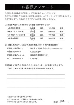 2023年12月19日の有限会社長山自動車整備工場 軽未使用車専門店のお客様