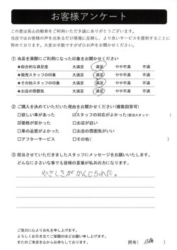 2023年12月22日の有限会社長山自動車整備工場 軽未使用車専門店のお客様