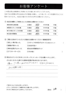 2023年12月25日の有限会社長山自動車整備工場 軽未使用車専門店のお客様