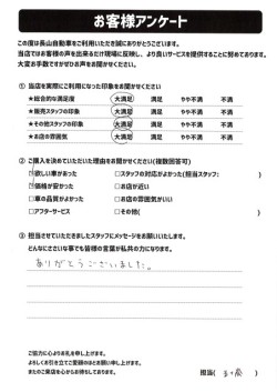 2022年9月18日の有限会社長山自動車整備工場 軽未使用車専門店のお客様