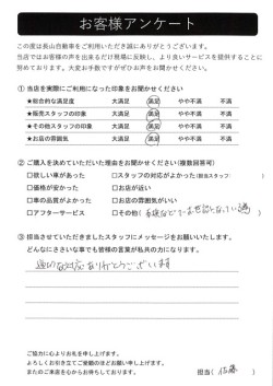 2024年1月29日の有限会社長山自動車整備工場 軽未使用車専門店のお客様