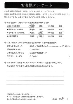 2024年2月10日の有限会社長山自動車整備工場 軽未使用車専門店のお客様