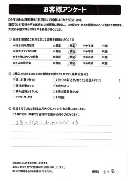2022年9月16日の有限会社長山自動車整備工場 軽未使用車専門店のお客様