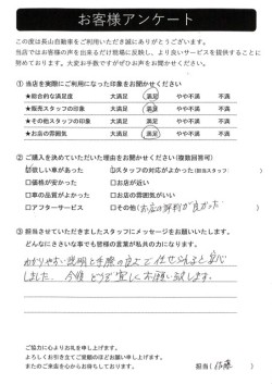 2024年2月23日の有限会社長山自動車整備工場 軽未使用車専門店のお客様