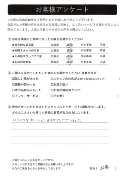 2024年3月11日の有限会社長山自動車整備工場 軽未使用車専門店のお客様