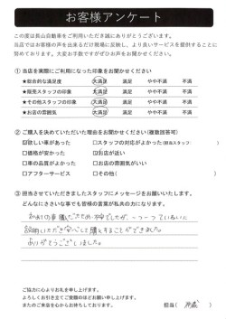 2024年3月19日の有限会社長山自動車整備工場 軽未使用車専門店のお客様