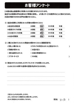 2022年9月12日の有限会社長山自動車整備工場 軽未使用車専門店のお客様