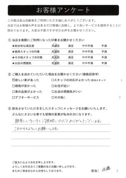 2024年5月12日の有限会社長山自動車整備工場 軽未使用車専門店のお客様