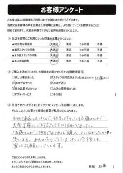 2024年5月28日の有限会社長山自動車整備工場 軽未使用車専門店のお客様