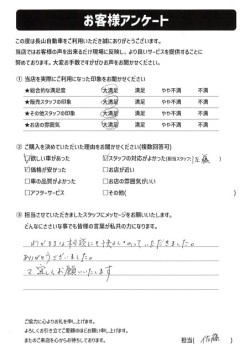 2024年6月10日の有限会社長山自動車整備工場 軽未使用車専門店のお客様