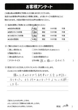 2024年6月21日の有限会社長山自動車整備工場 軽未使用車専門店のお客様