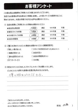 2024年6月22日の有限会社長山自動車整備工場 軽未使用車専門店のお客様