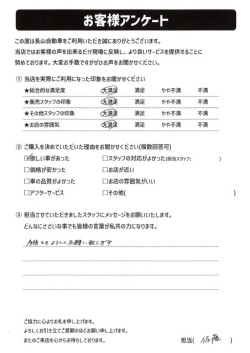 2024年6月21日の有限会社長山自動車整備工場 軽未使用車専門店のお客様