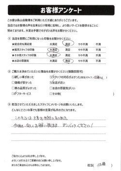 2024年6月24日の有限会社長山自動車整備工場 軽未使用車専門店のお客様